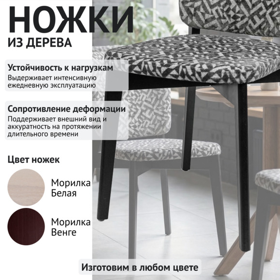 стул Сафир, Элегансиа/ черный каркас - фото 4