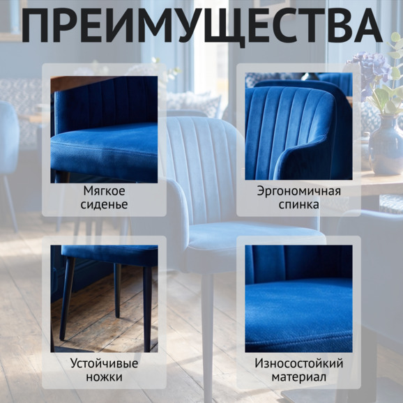 Стул Тюльпан, вельвет королевский синий, ножки черные - фото 6