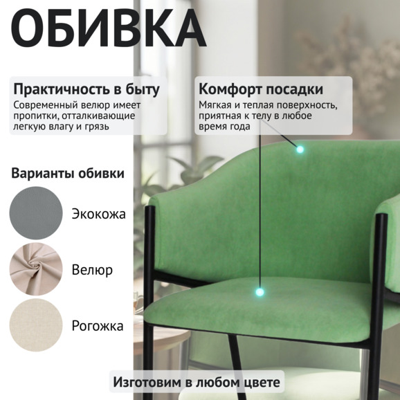 Стул Венте - фото 3