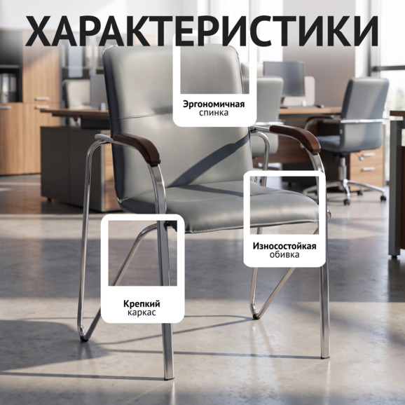 Стул Самба, серая экокожа лайт грей, каркас хром, подлокотники бук, морилка венге - фото 2