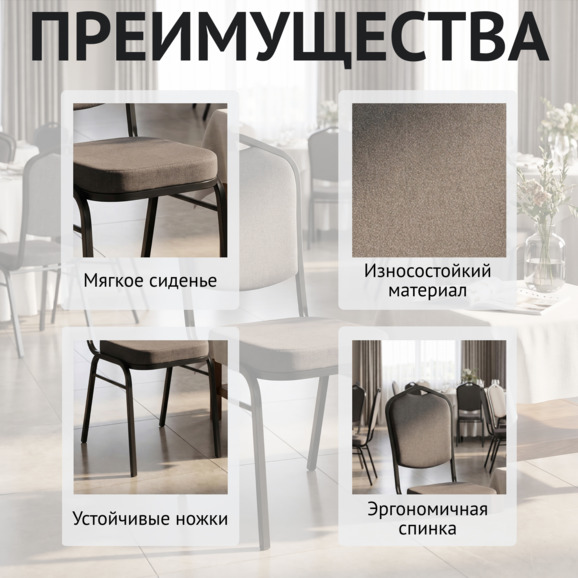 Стул Хит 20, рогожка Еспо 35, каркас черный муар - фото 6