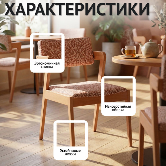 Полукресло Ostin, шенилл Berta 213, ножки бук Полукресло Ostin, шенилл Berta 213, ножки бук - фото 2