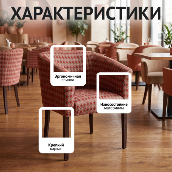 Кресло Самбука, жаккард Скандинавия Темпл 6, ножки бук, морилка старинный орех Кресло Самбука, жаккард Скандинавия Темпл 6, ножки бук, морилка старинный орех - фото 2