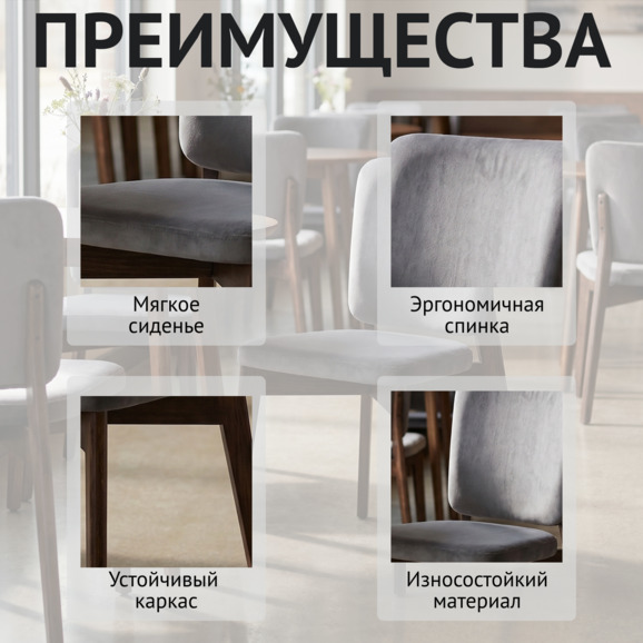 Стул Сафир, велюр Вэлла 32, ножки бук морилка венге - фото 6