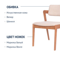 Фотография товара Полукресло Ostin, искусственный мех Fluffy 23 cocoa, бук морилка светлый орех от компании ChiedoCover.