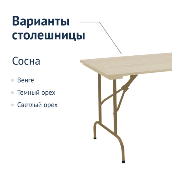 Стол Лидер 1, 1500*800 уличный из реек, светлый - фото 2