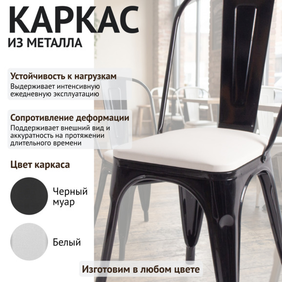 Стул Толикс Софт, черный, экокожа белая - фото 4