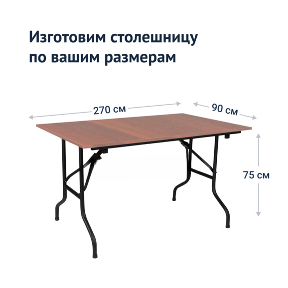 Стол Лидер 2, 2700х900, орех, черный, кромка ПВХ - фото 3