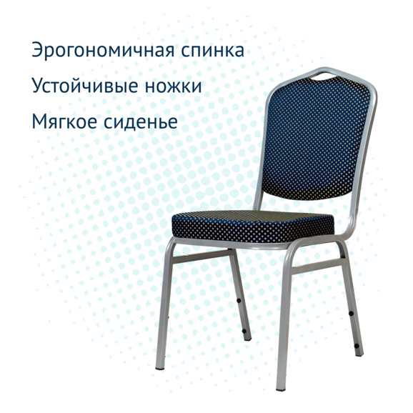 Стул Хит 20мм, алюминиевый каркас, серебро, синий жаккард - фото 3