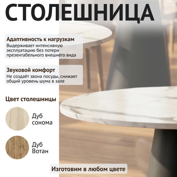 Стол Монолит, круг - фото 3