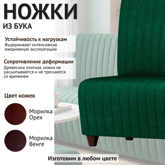 Диван Страйп 1500, велюр - фото 4