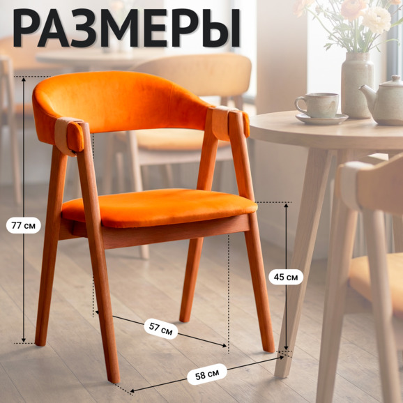 Полукресло Дольче, Велюр оранжевый - фото 5