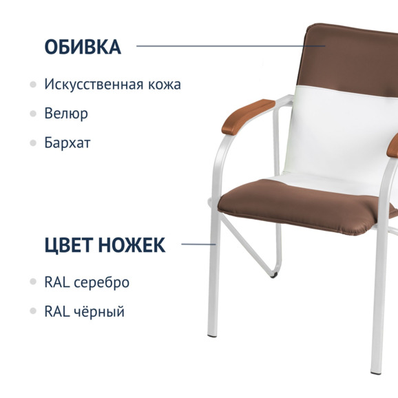 Стул Самба, коричневый/белый, каркас - белый - фото 2