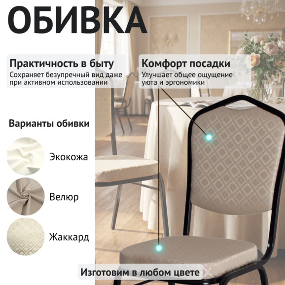 Стул Хит 20, жаккард Санта белый, каркас черный - фото 3