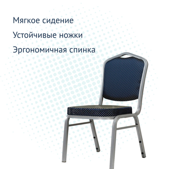 Стул Хит 25мм - синий жаккард, алюминиевый каркас - фото 3