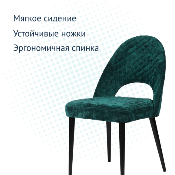 Стул Маллин Диамант, сине-зеленый шенилл, ножки черные - фото 3