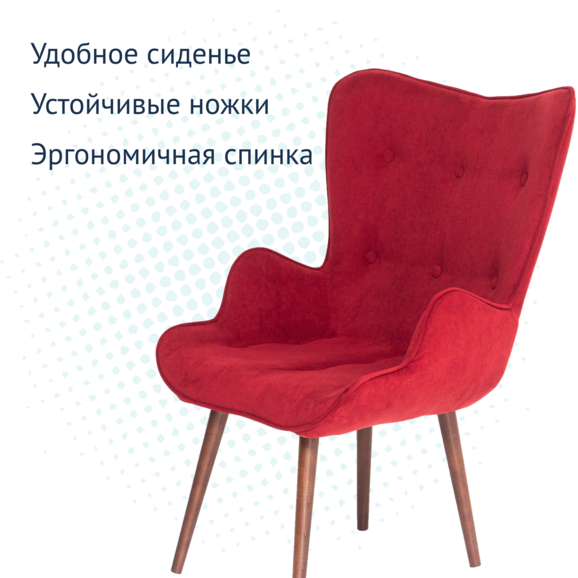 Кресло Friend, велюр бордо - фото 7