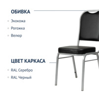 Фотография Стул Бостон 20мм Фотография товара Стул Бостон 20мм от компании ChiedoCover.