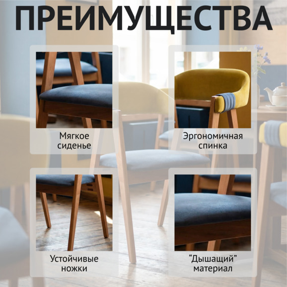 Полукресло Дольче, велюр Реми79/Реми 72, ножки бук под лак - фото 6