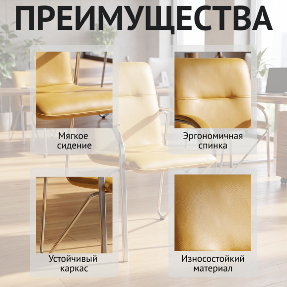 Стул Самба М, оранжевый, каркас хром - фото 6