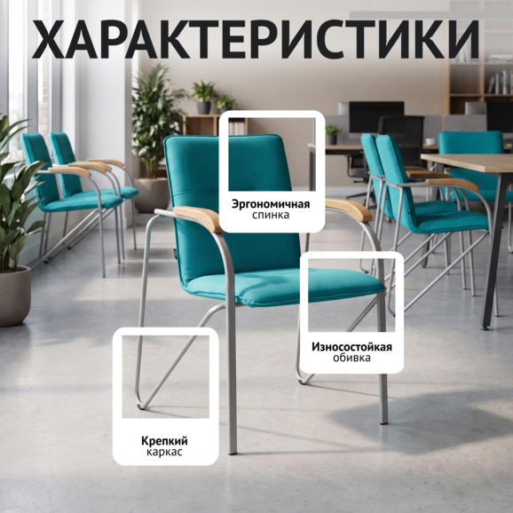 Стул Самба , голубой, каркас серебро - фото 2