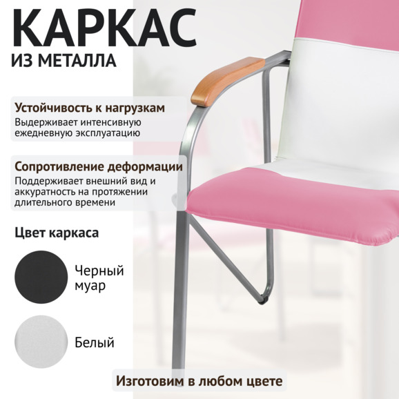 Стул Самба, розовый/белый, каркас - серебро - фото 4