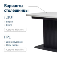 Фотография товара Стол раздвижной Бенджамин, HPL, матовый белый от компании ChiedoCover.