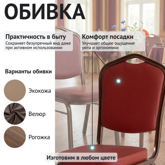 Стул Хит 25, кожзам Нитро Тан, каркас бронза - фото 3