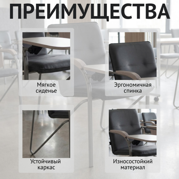 Стул Самба, серый, с пюпитром - фото 6