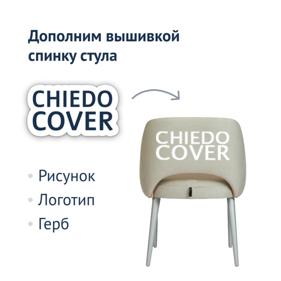 Стул Мила, рогожка серая - фото 5