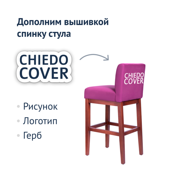Барный стул Тревер фиолетовый - фото 4