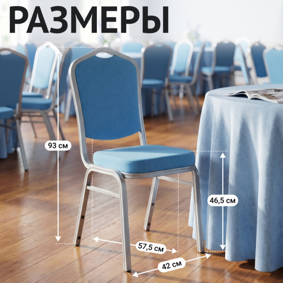 Стул Хит 25мм - серебро, кожзам синий - фото 5