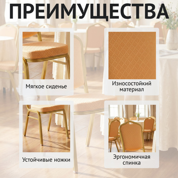 Стул Хит 25мм - золото, бежевый ромб - фото 6