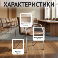 Фотография товара Стул Самба, кожзам Пегасо Капучино, каркас серебро, подлокотники бук, под лак от компании ChiedoCover.