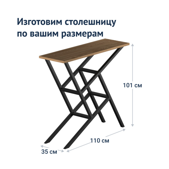 Консоль Лофт-11 - фото 6