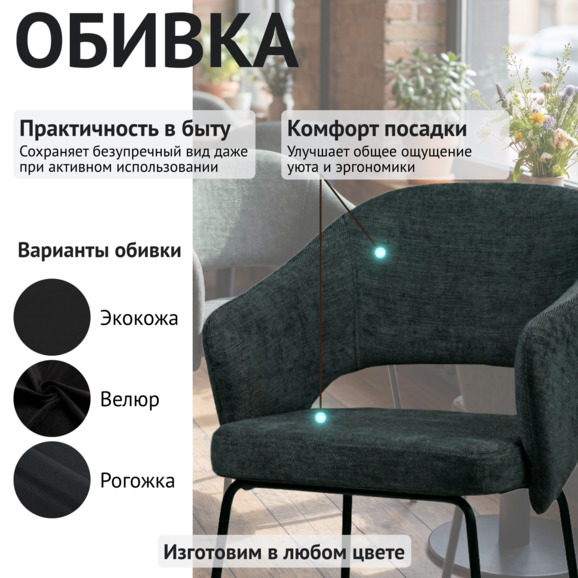 Стул Флай, черная рогожка, ножки металлические Стул Флай, черная рогожка, ножки металлические - фото 3