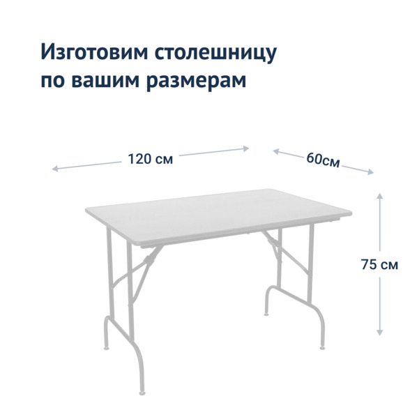 Стол Лидер 1, 1200х600, белый, без отбойников - фото 3