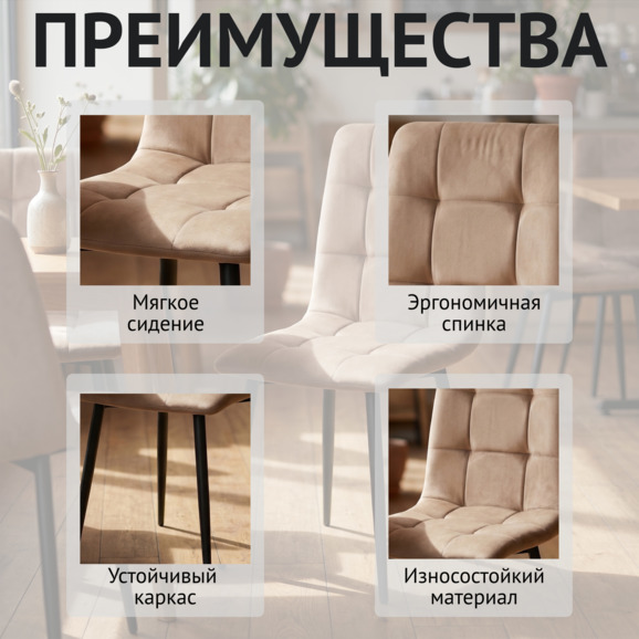 Стул Олис, велюр Велютто Люкс 03 - фото 6