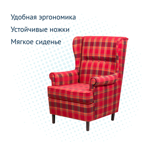 Кресло Дженкс, шотландская клетка, красная - фото 7