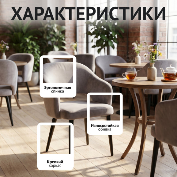 Стул Флай, велюр Велютто 08, ножки металлические Стул Флай, велюр Велютто 08, ножки металлические - фото 2