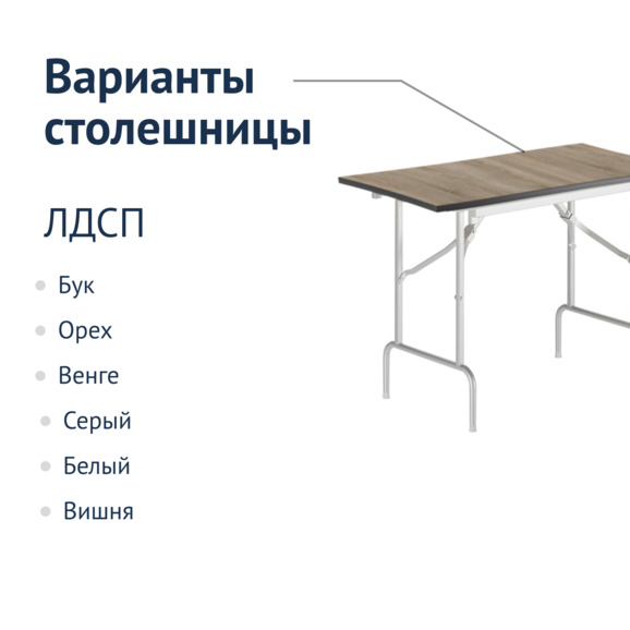 Стол Лидер 1, 1200х800, белый, ясень, кромка ПВХ - фото 2