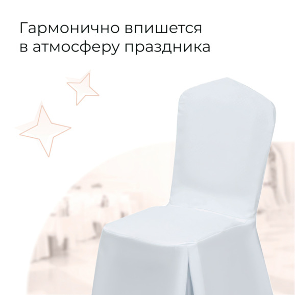 Чехол 40, журавинка, белый - фото 3