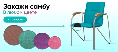 Баннер компании ChiedoCover Самба