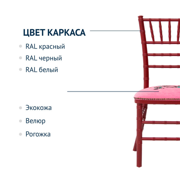 Стул Кьявари 2,подушка велюр Teddy 833, молдинг старое золото - фото 2