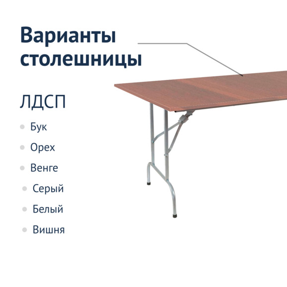 Стол Лидер 1, 900*600, орех, серебро, кромка ПВХ, без отбойников - фото 2