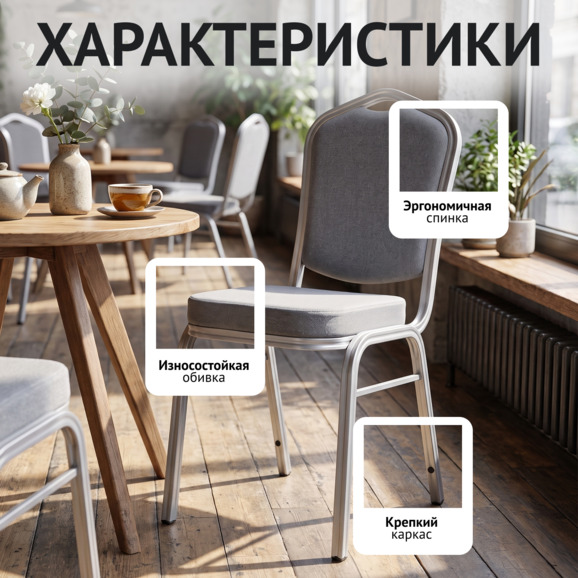 Стул Хит 25мм - серебро, рогожка темно-серая Темпо 9 - фото 2