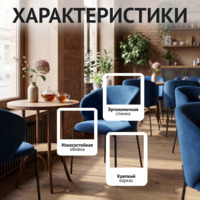 Фотография товара Стул Марк, велюр Велютто 26, опора с выступом, черный муар от компании ChiedoCover.