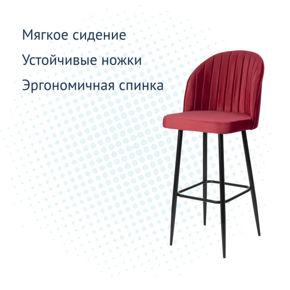Барный стул Тони, велюр красный Bella 04, металл черный - фото 7