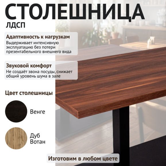 Стол Классик 80, 1200*800*16 - фото 3