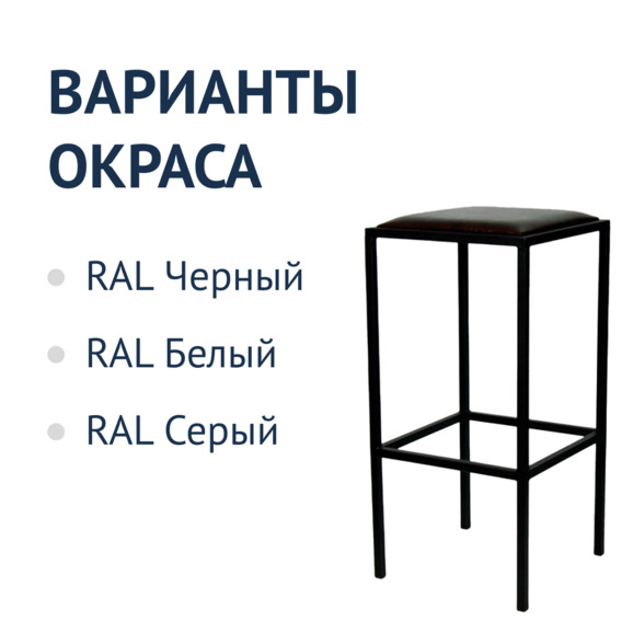 Табурет Лофт-11 М, экокожа BLACK, каркас черный муар Ral 9005 - фото 2